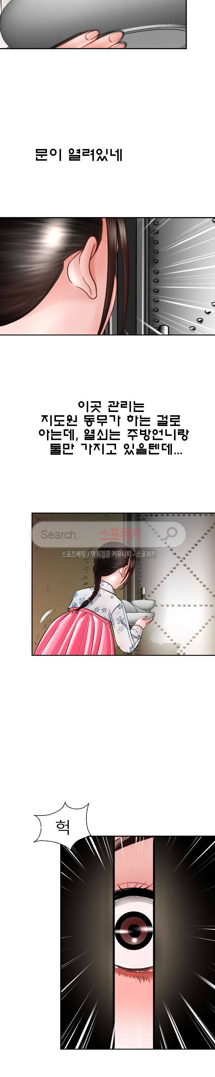 평양식당 향이 3화 13