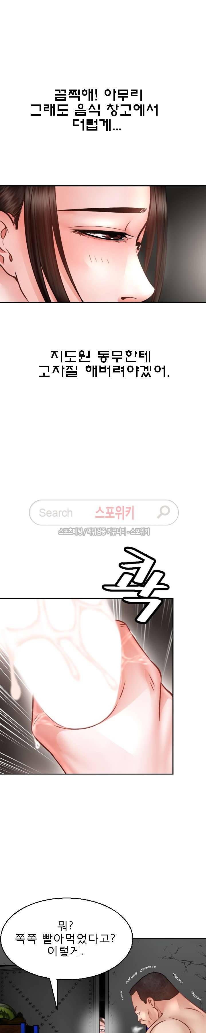 평양식당 향이 3화 15