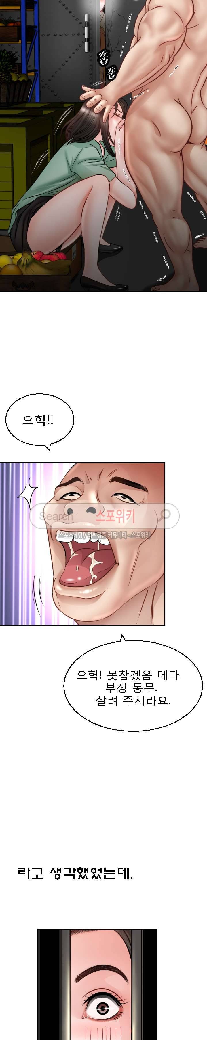 평양식당 향이 3화 16