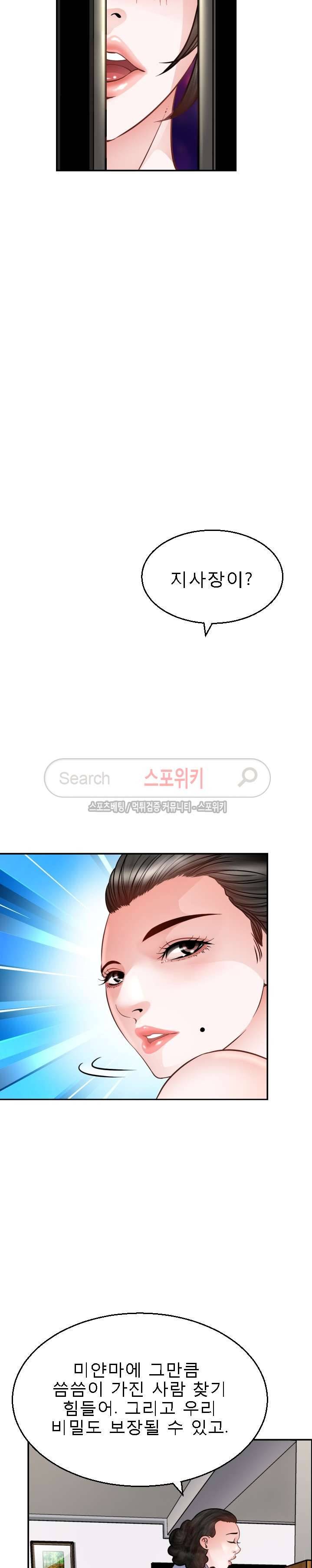 평양식당 향이 3화 17