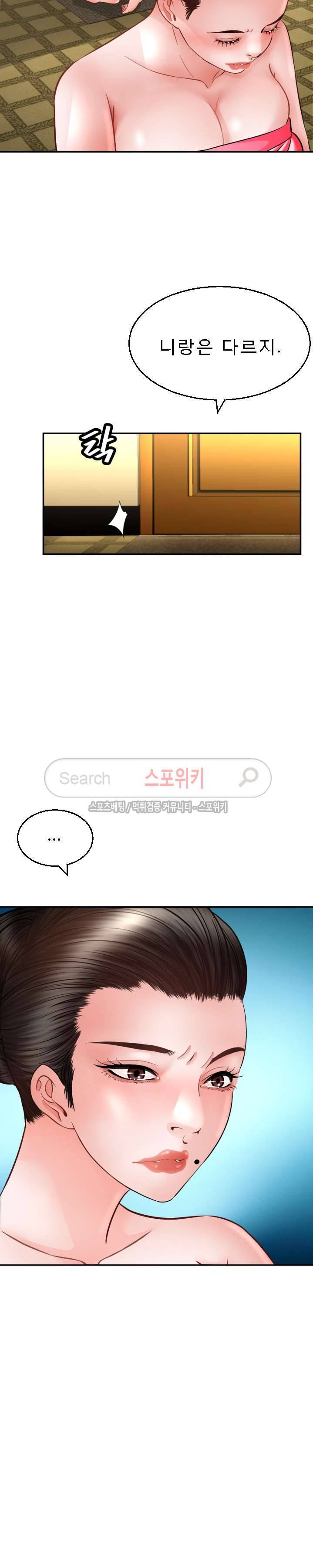 평양식당 향이 3화 20