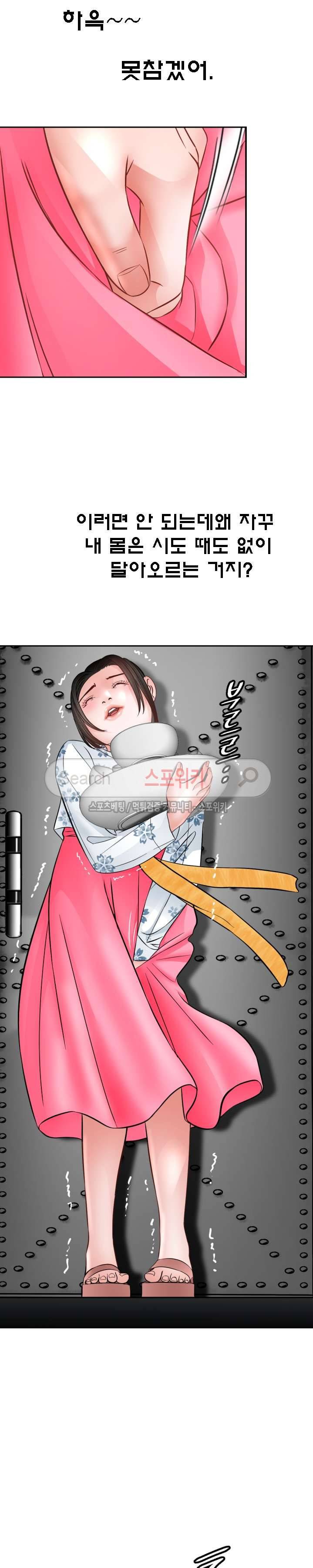 평양식당 향이 3화 21