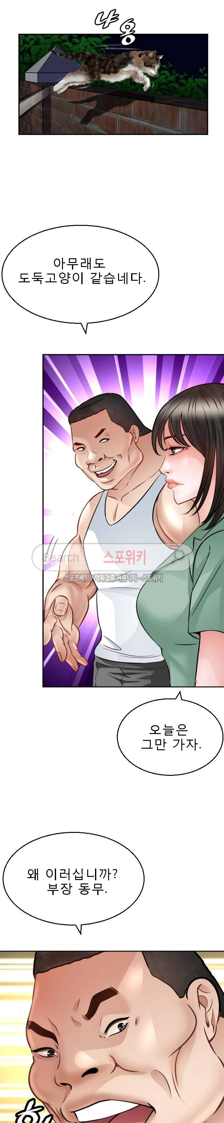 평양식당 향이 3화 25
