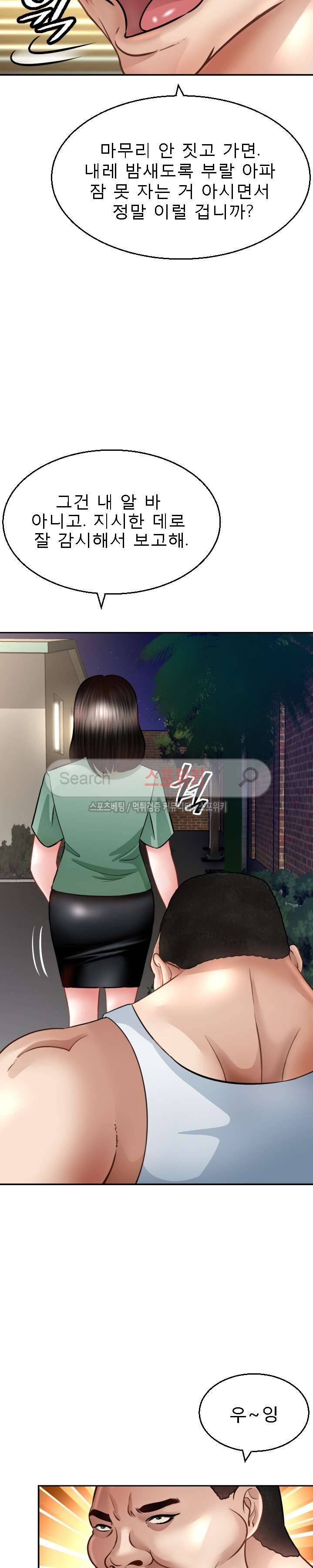 평양식당 향이 3화 26