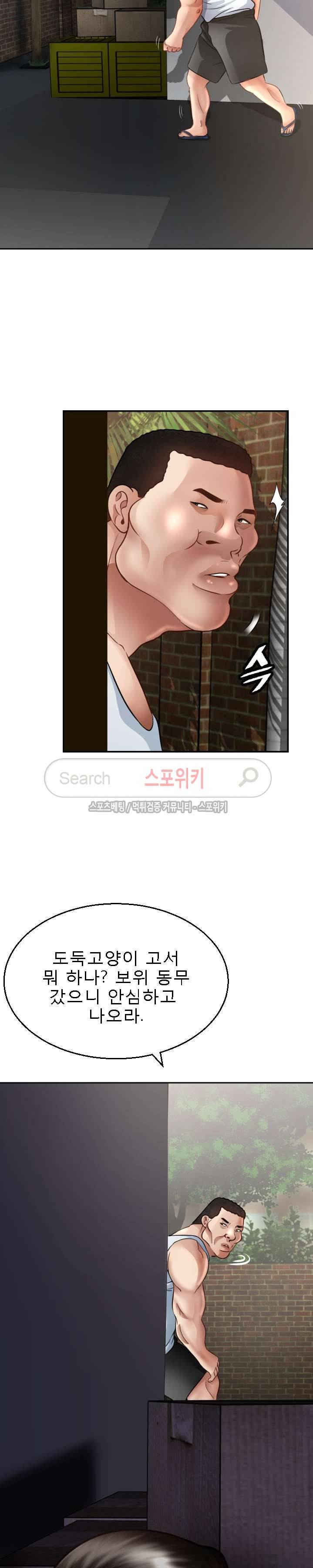 평양식당 향이 3화 28