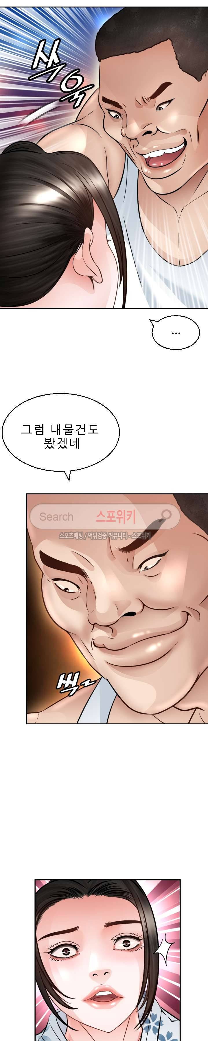 평양식당 향이 3화 30