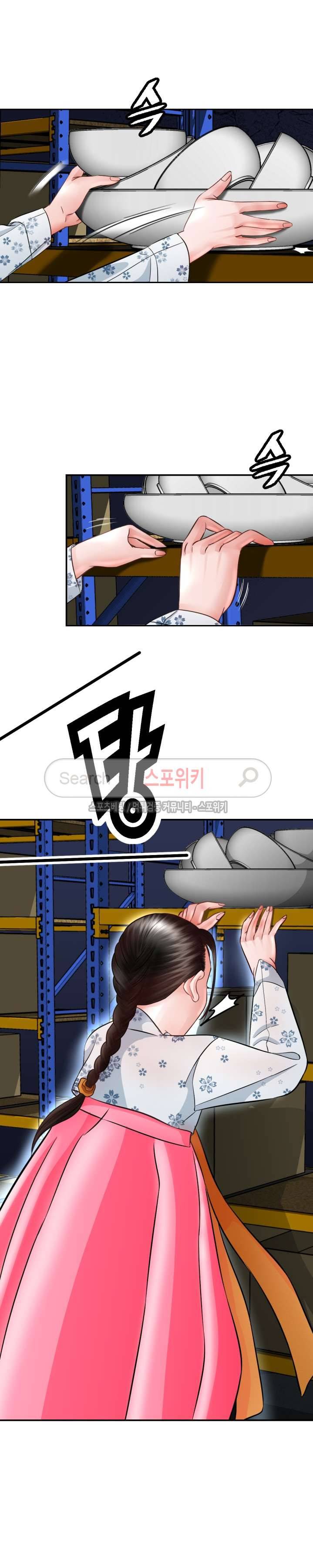 평양식당 향이 3화 34