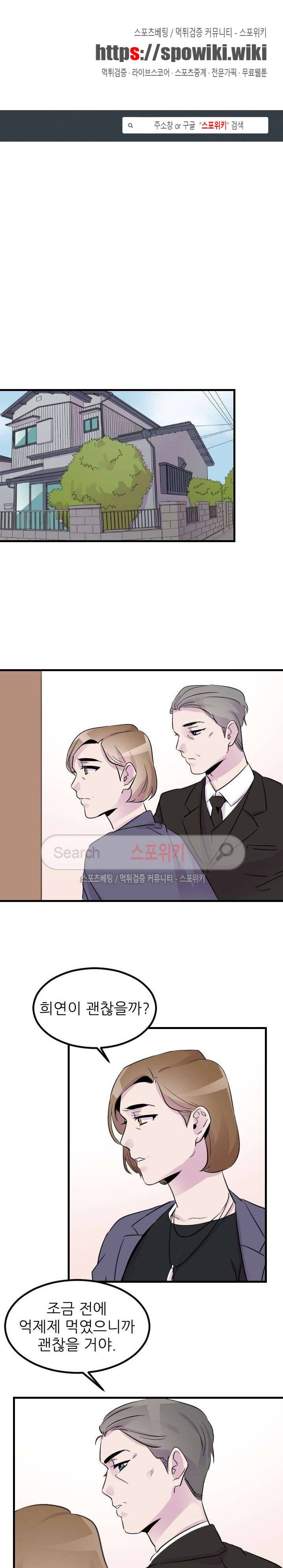 메리 미 알파 12화 1