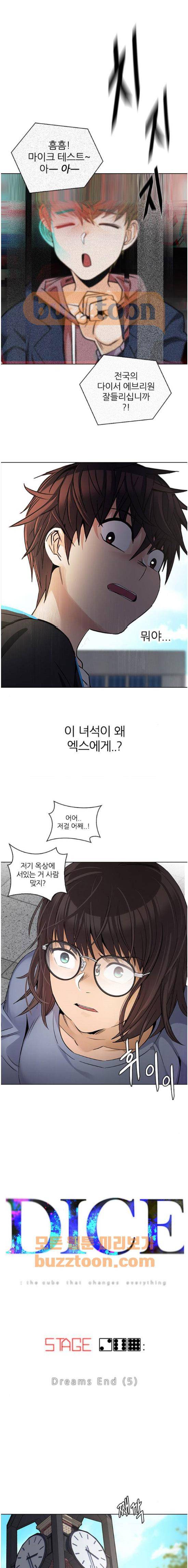 다이스 269화 1