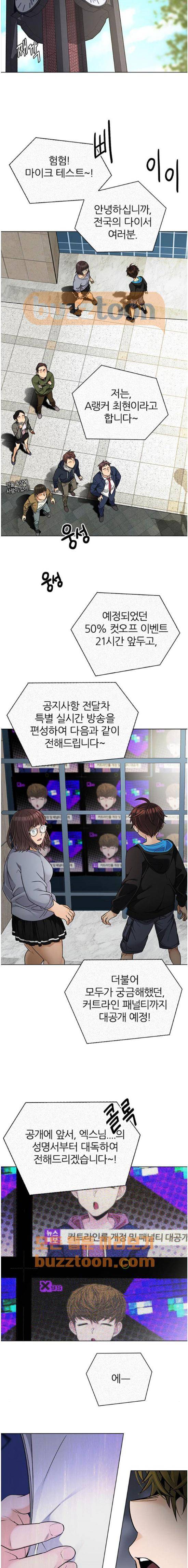 다이스 269화 2