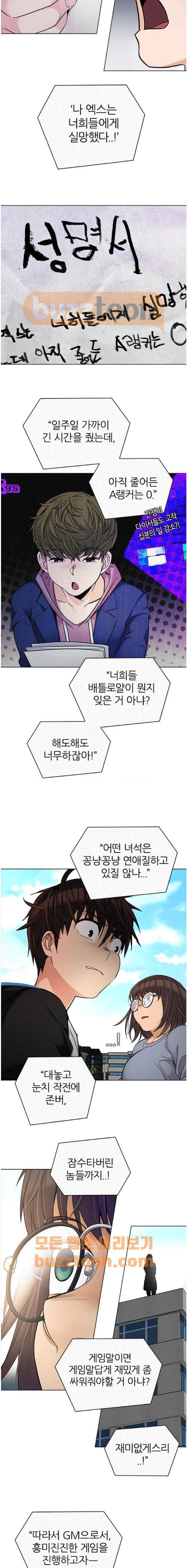 다이스 269화 3