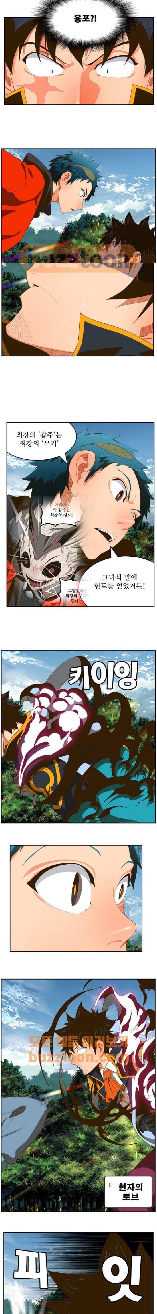 갓 오브 하이스쿨 395화 14