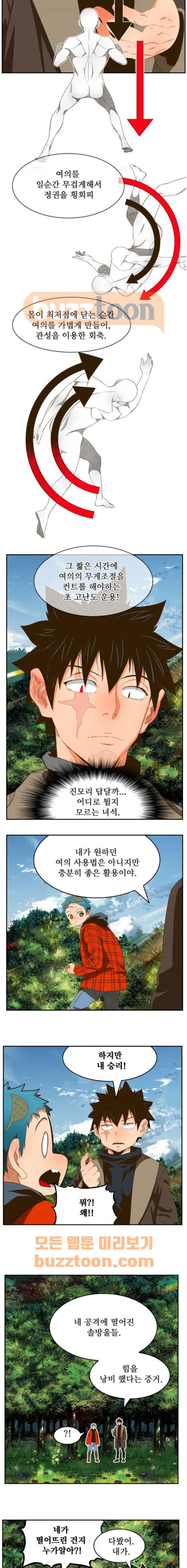 갓 오브 하이스쿨 395화 17