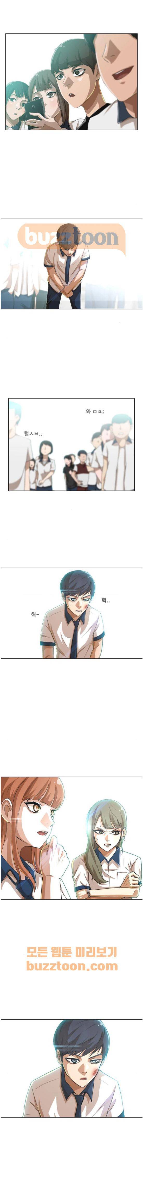 랜덤채팅의 그녀! 62화 - 전세 2