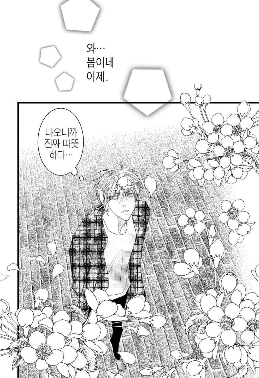 일하고 싸우고 사랑하라 60화 3