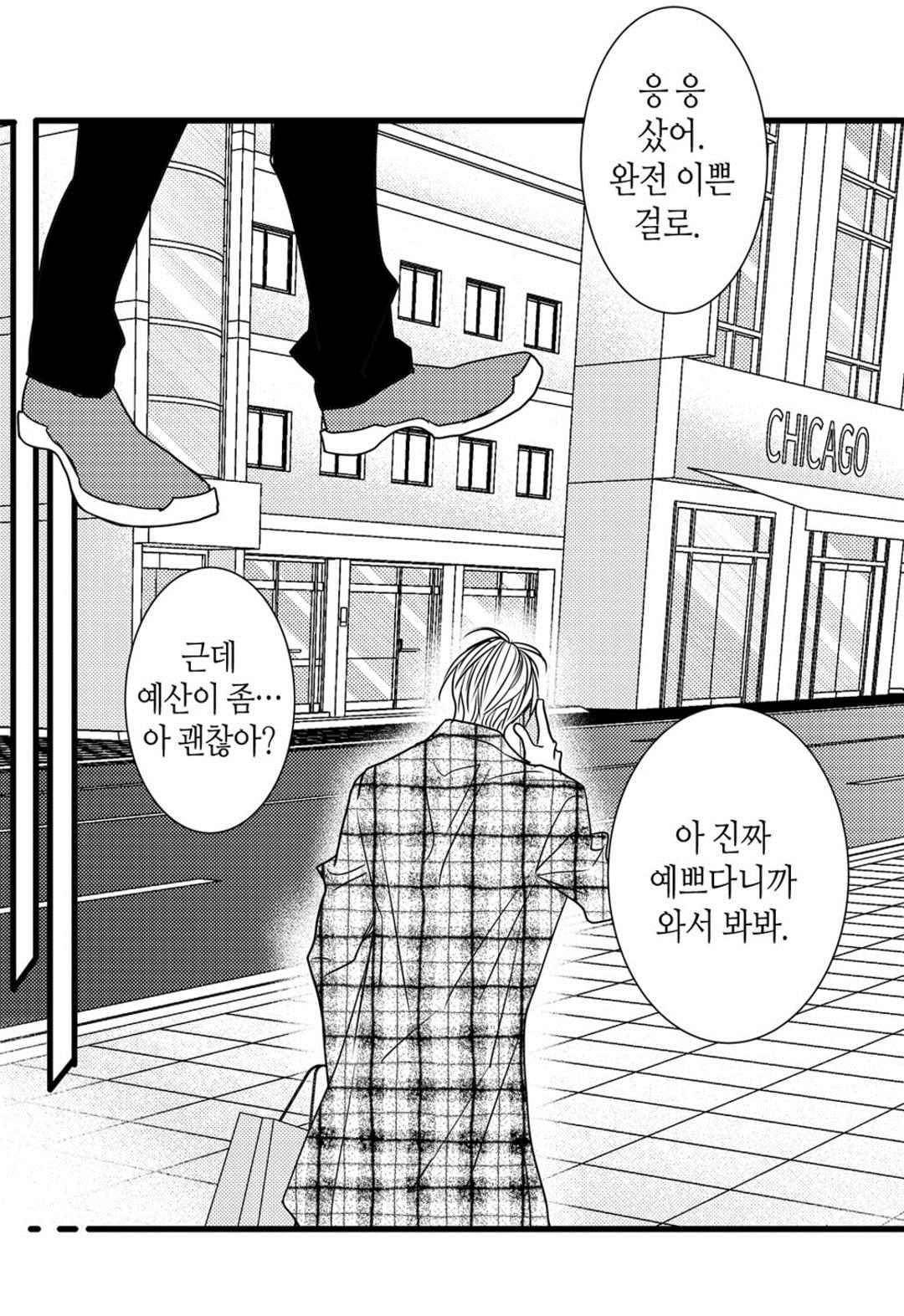 일하고 싸우고 사랑하라 60화 5