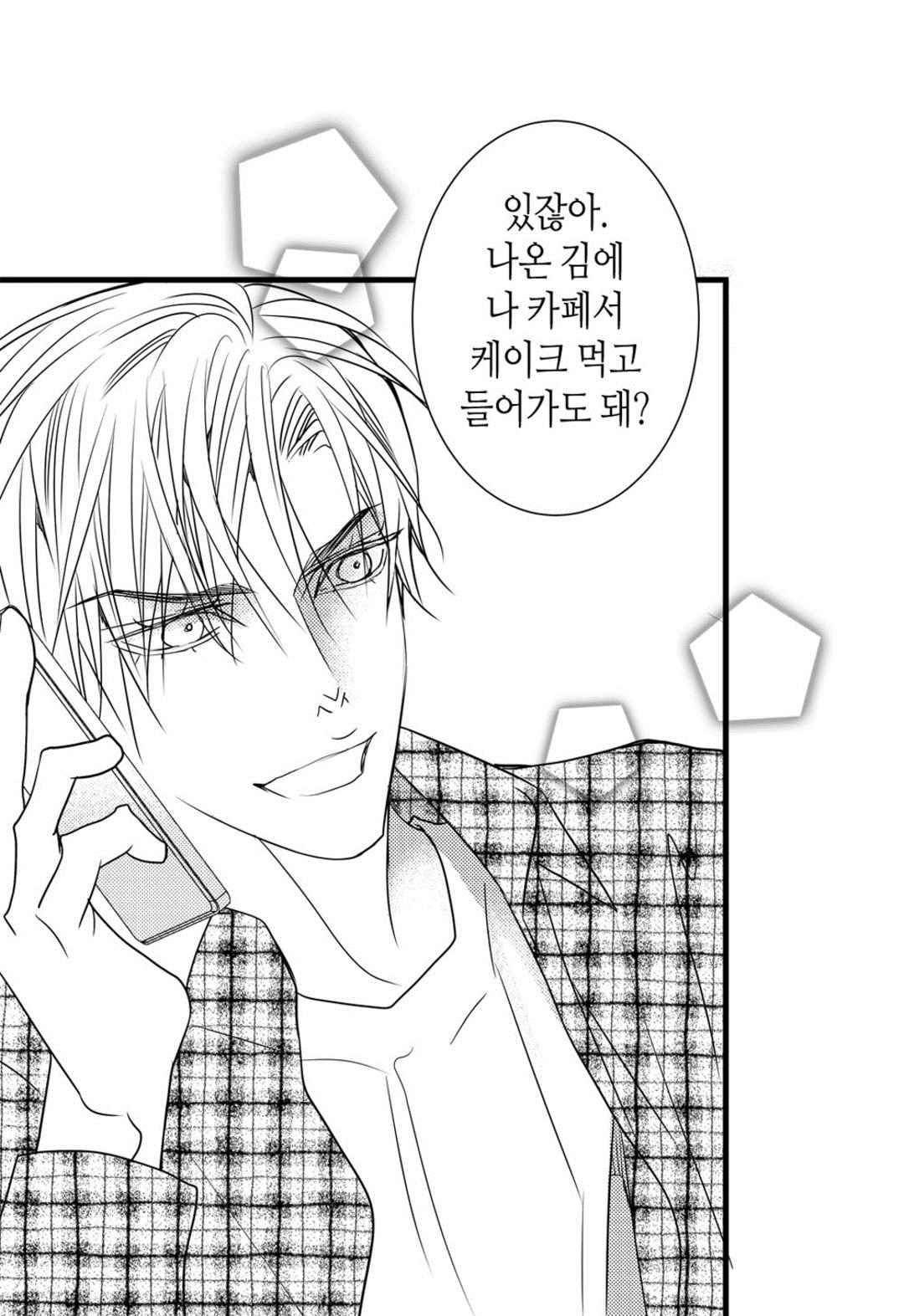 일하고 싸우고 사랑하라 60화 6