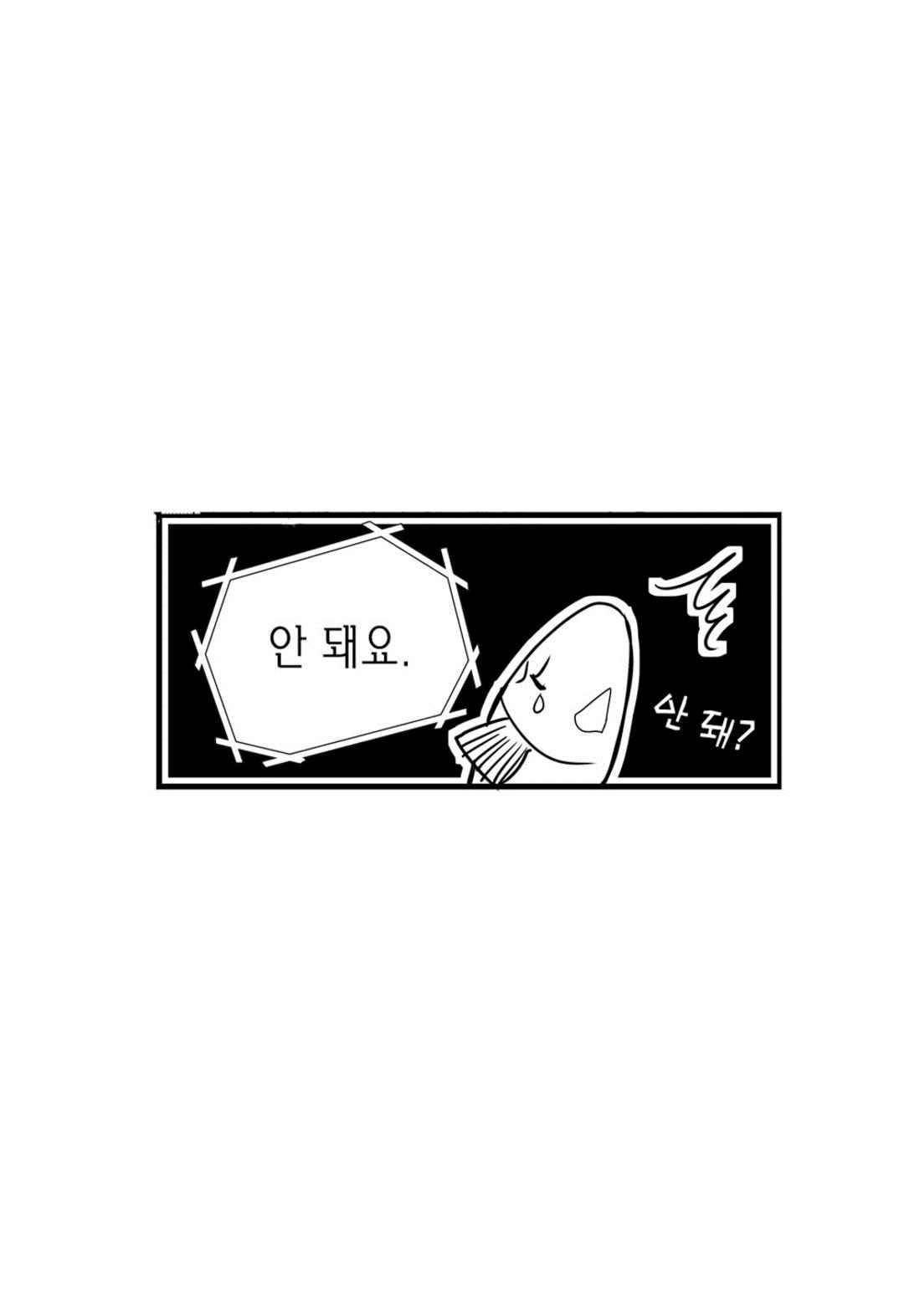 일하고 싸우고 사랑하라 60화 7