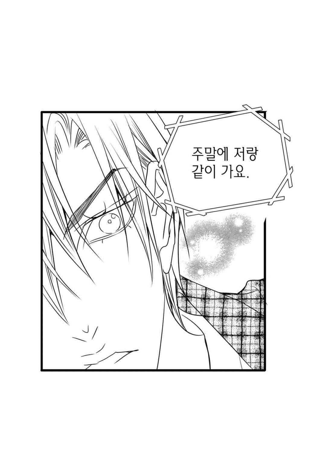 일하고 싸우고 사랑하라 60화 8