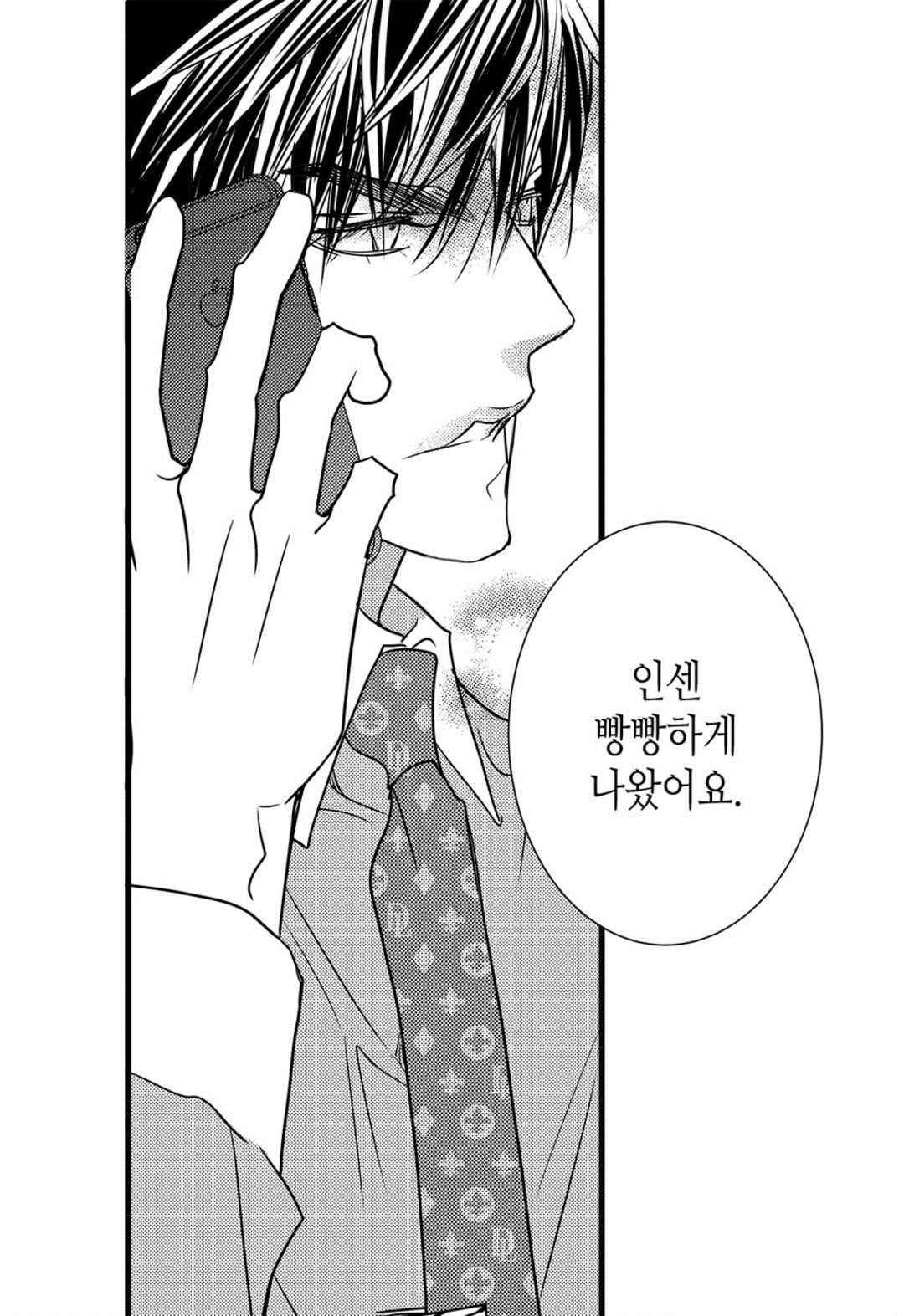 일하고 싸우고 사랑하라 60화 9