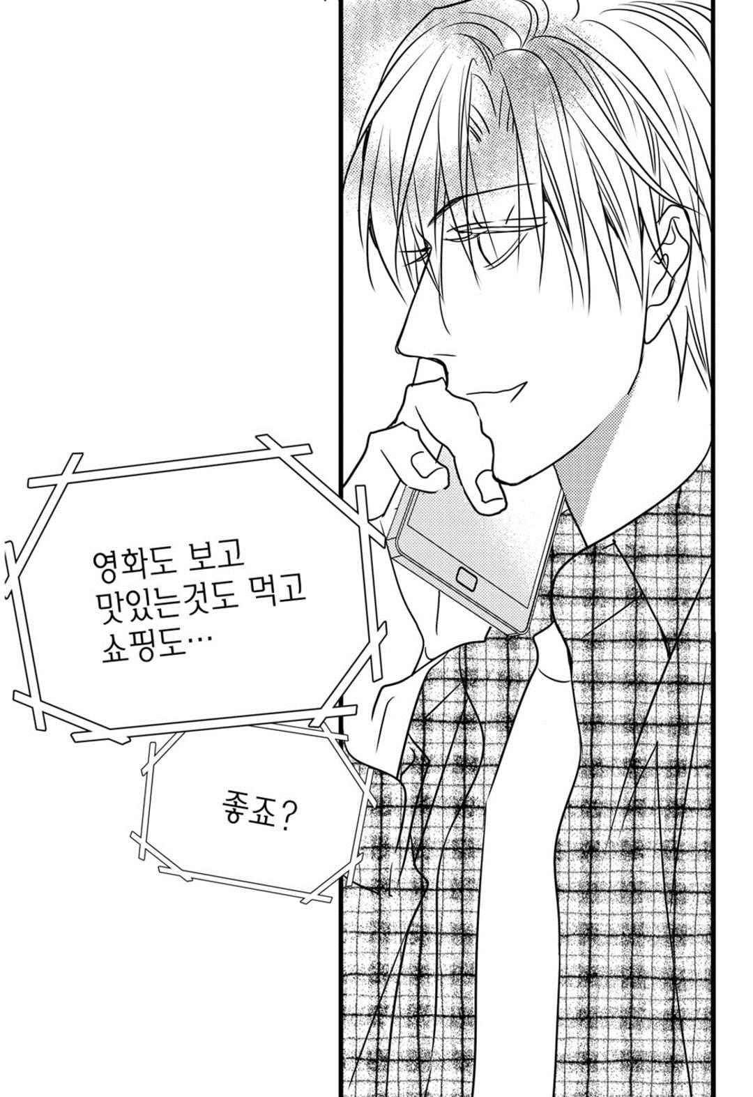 일하고 싸우고 사랑하라 60화 10