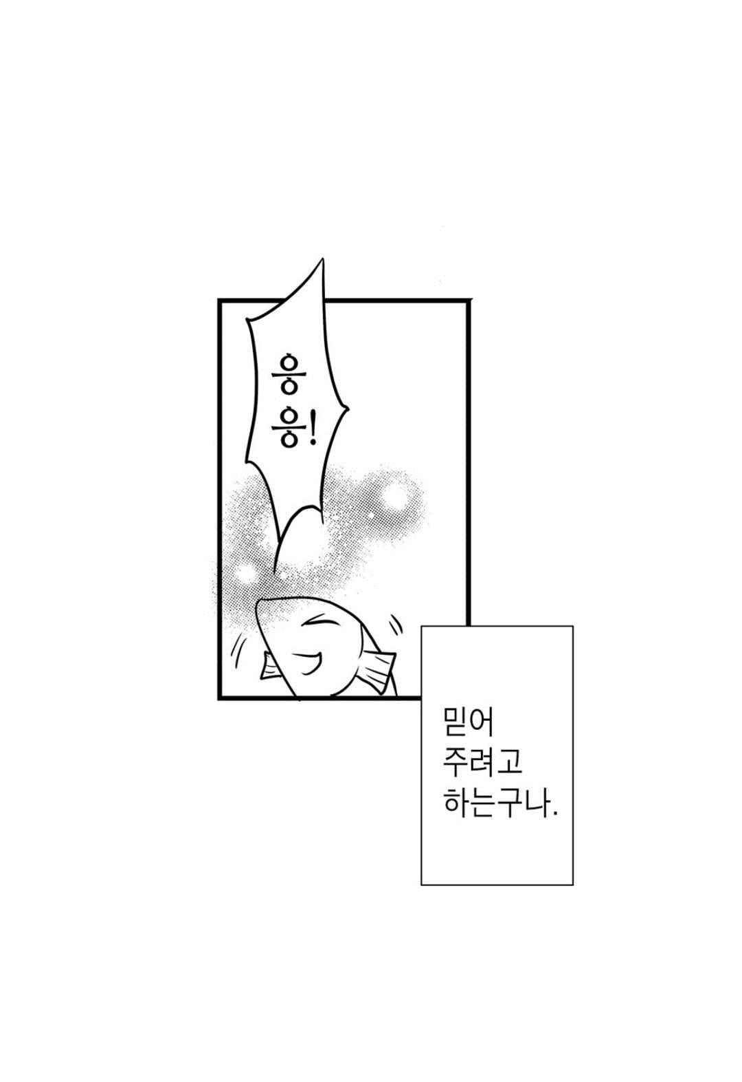 일하고 싸우고 사랑하라 60화 11