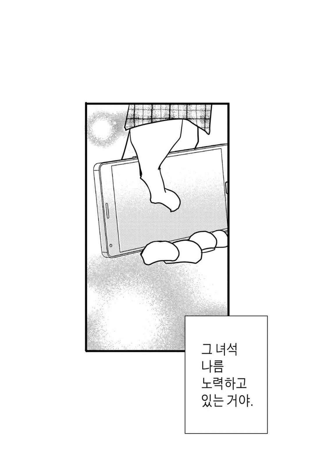 일하고 싸우고 사랑하라 60화 12