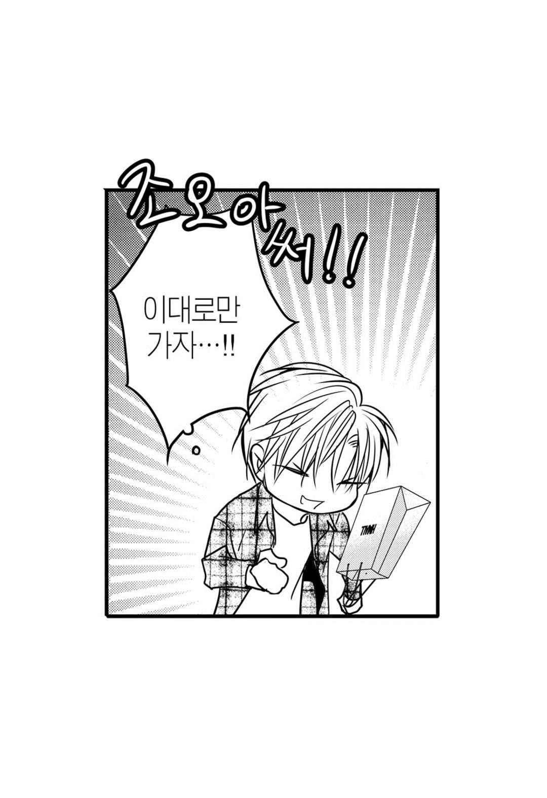 일하고 싸우고 사랑하라 60화 13