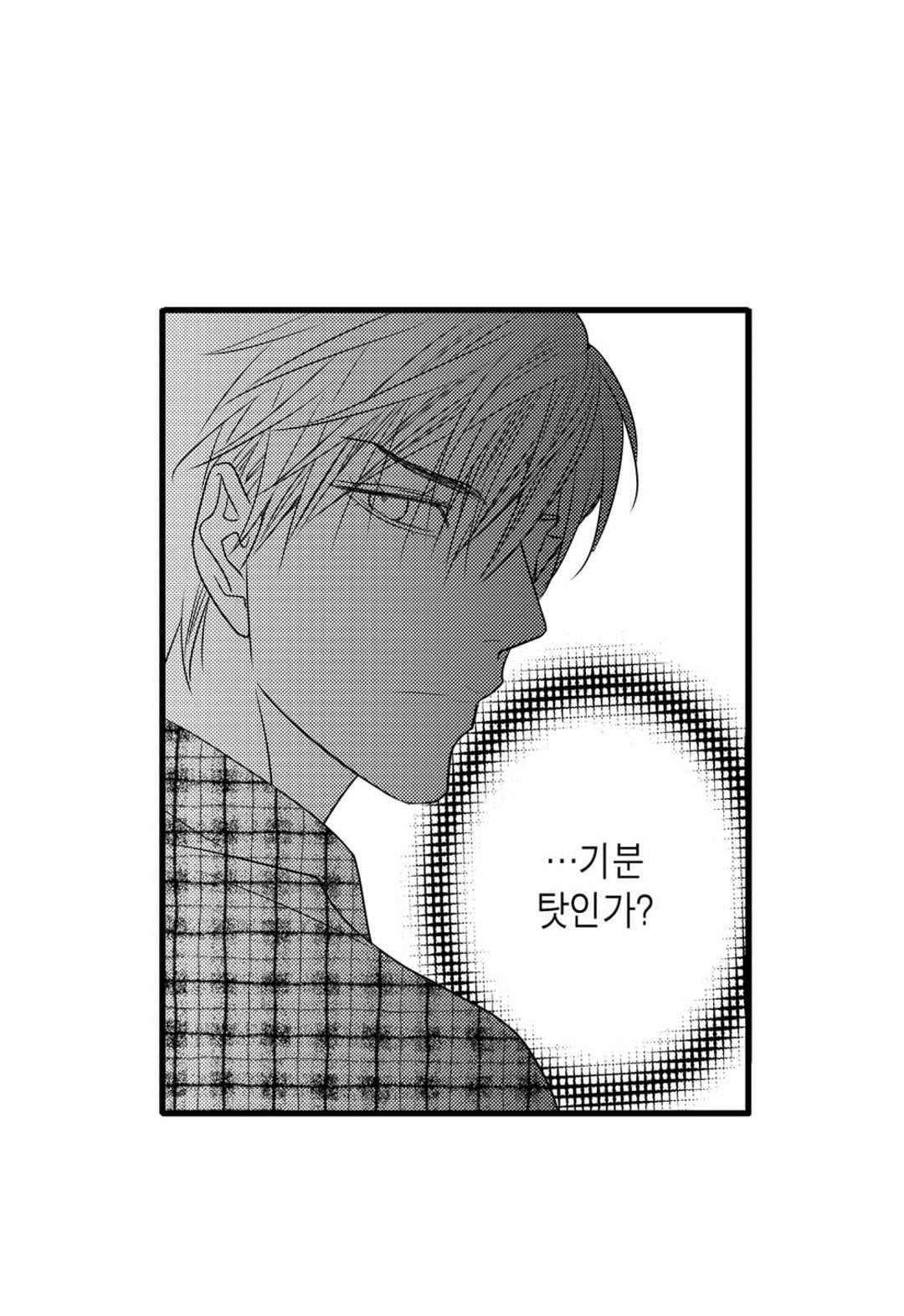 일하고 싸우고 사랑하라 60화 15