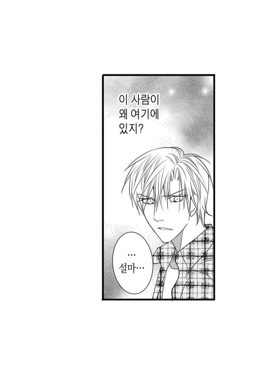 일하고 싸우고 사랑하라 60화 20