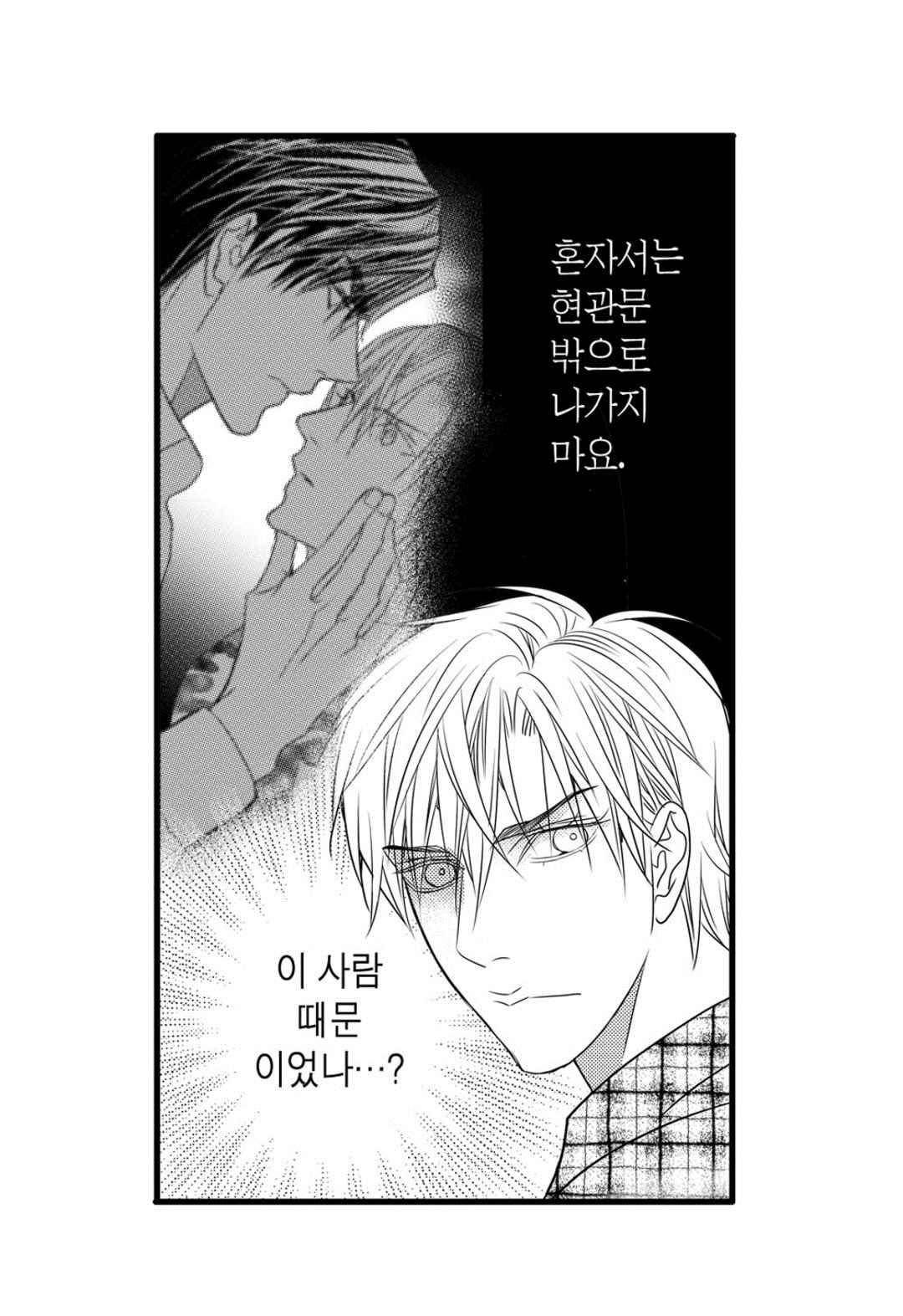 일하고 싸우고 사랑하라 60화 22