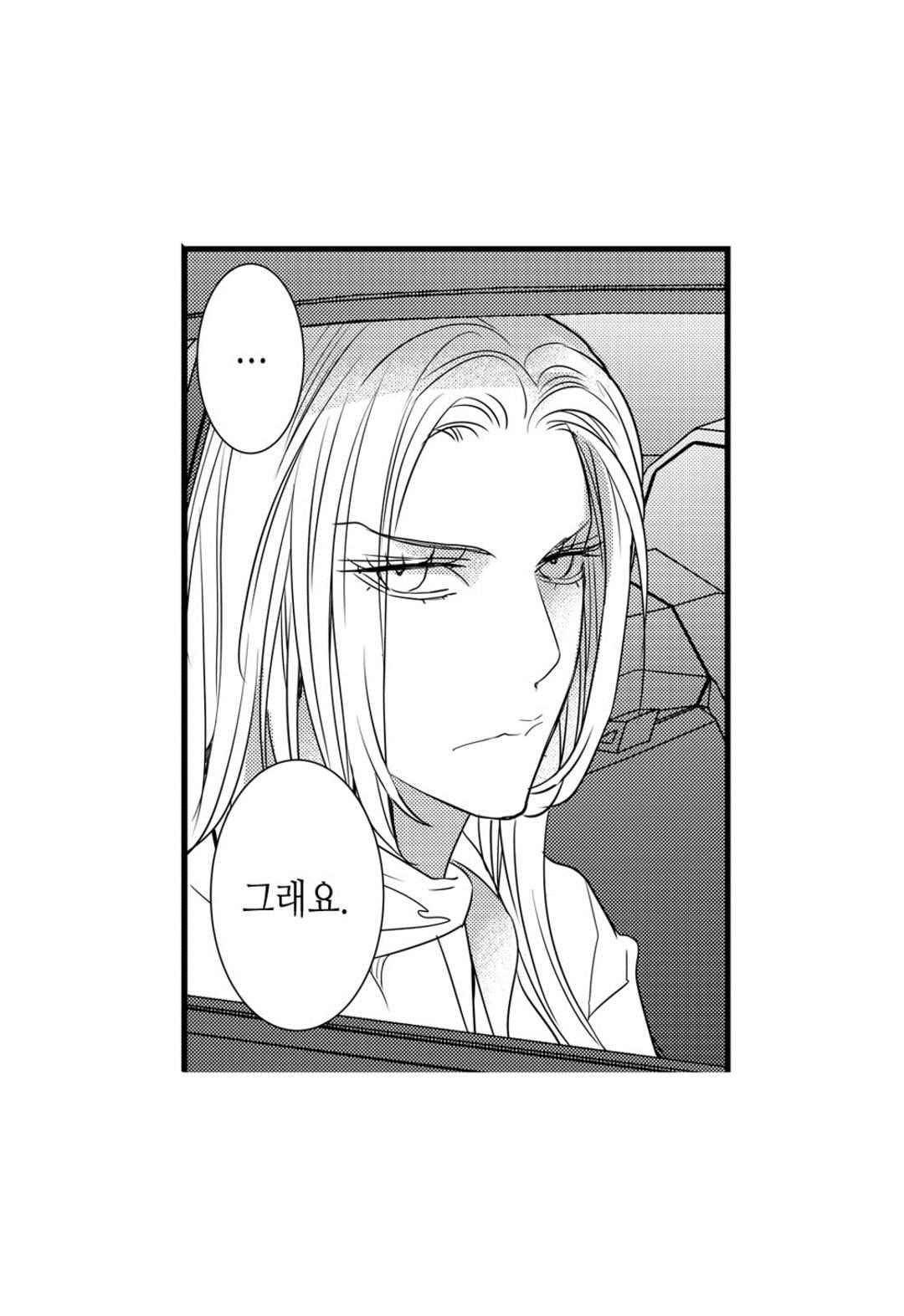 일하고 싸우고 사랑하라 60화 24