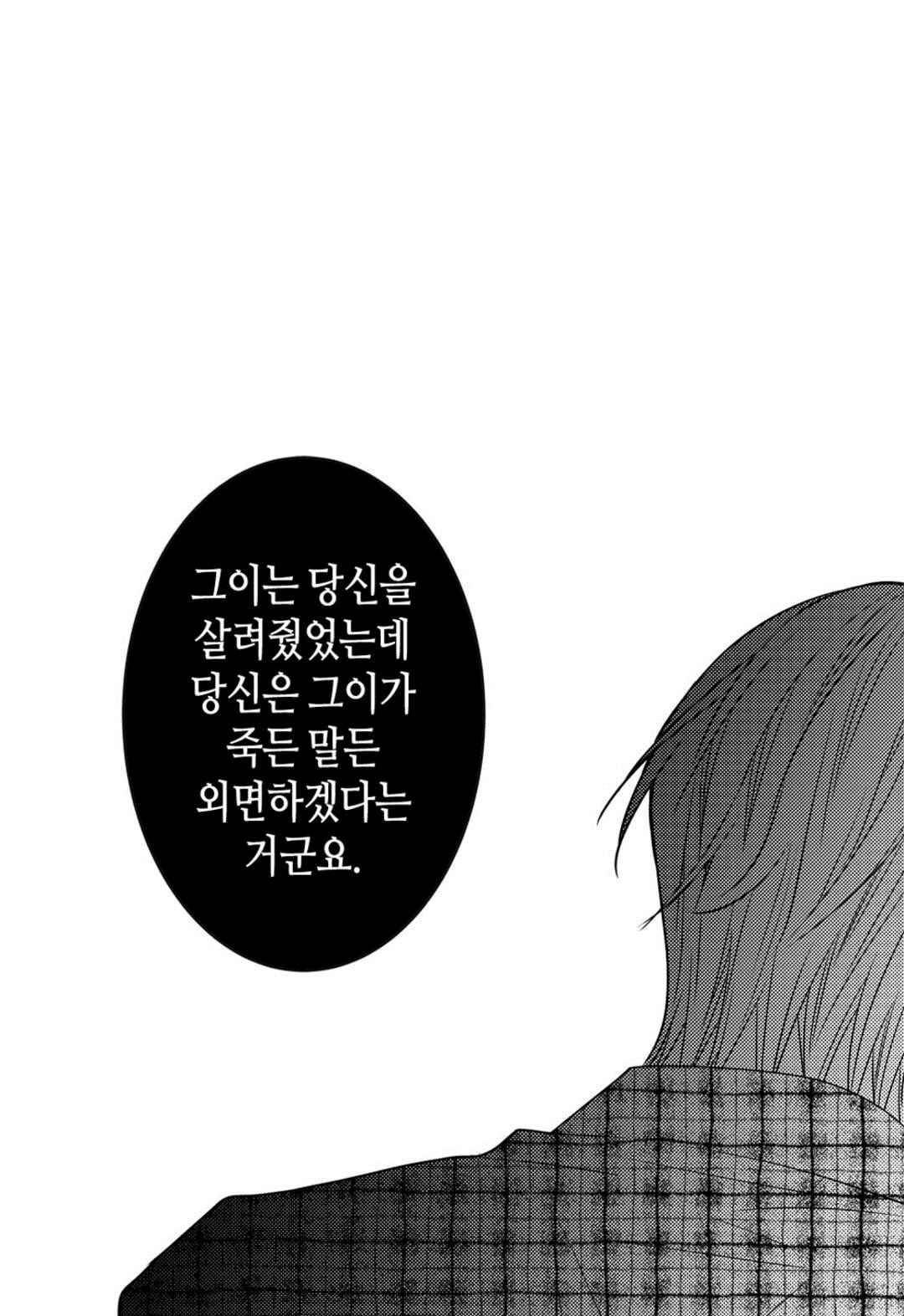 일하고 싸우고 사랑하라 60화 25