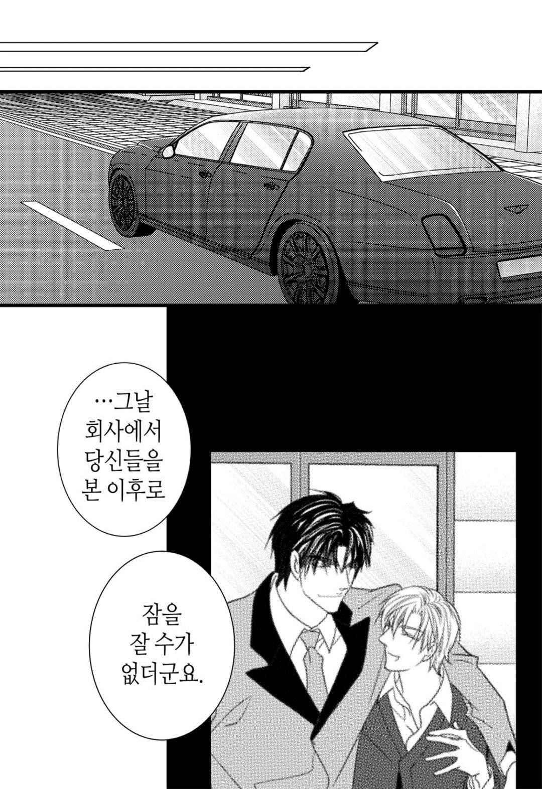 일하고 싸우고 사랑하라 60화 29