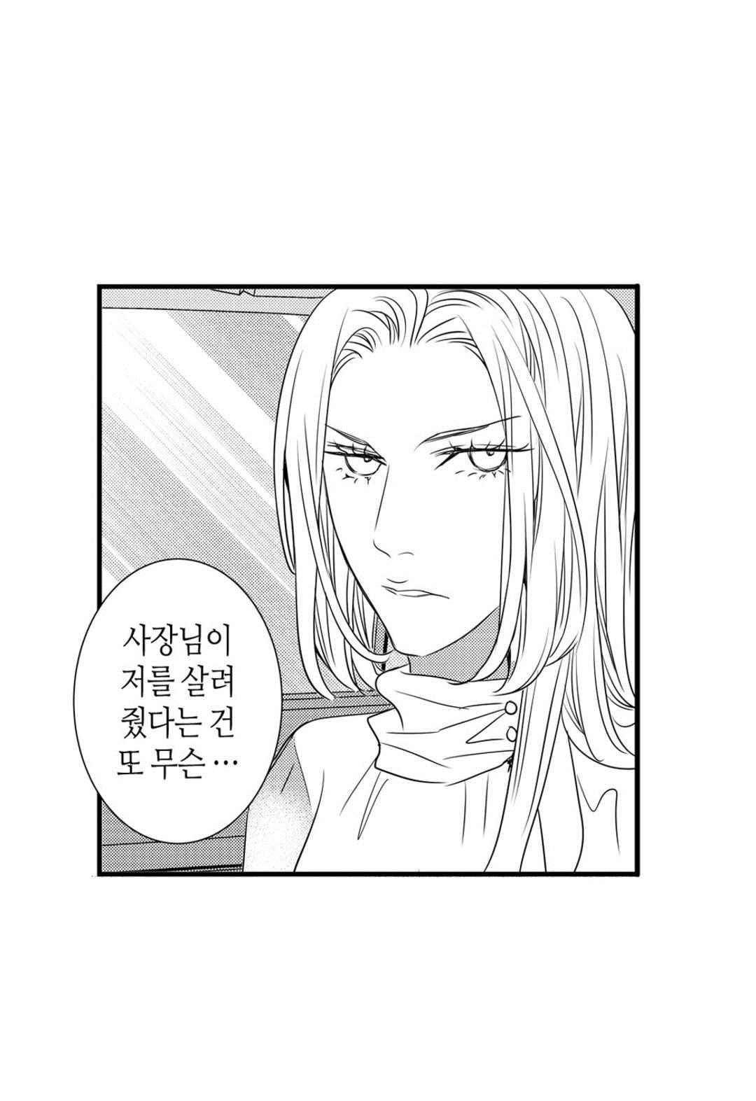 일하고 싸우고 사랑하라 60화 34