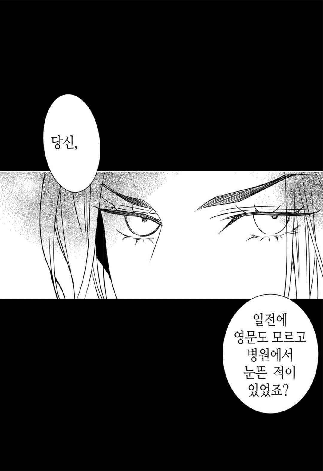 일하고 싸우고 사랑하라 60화 35