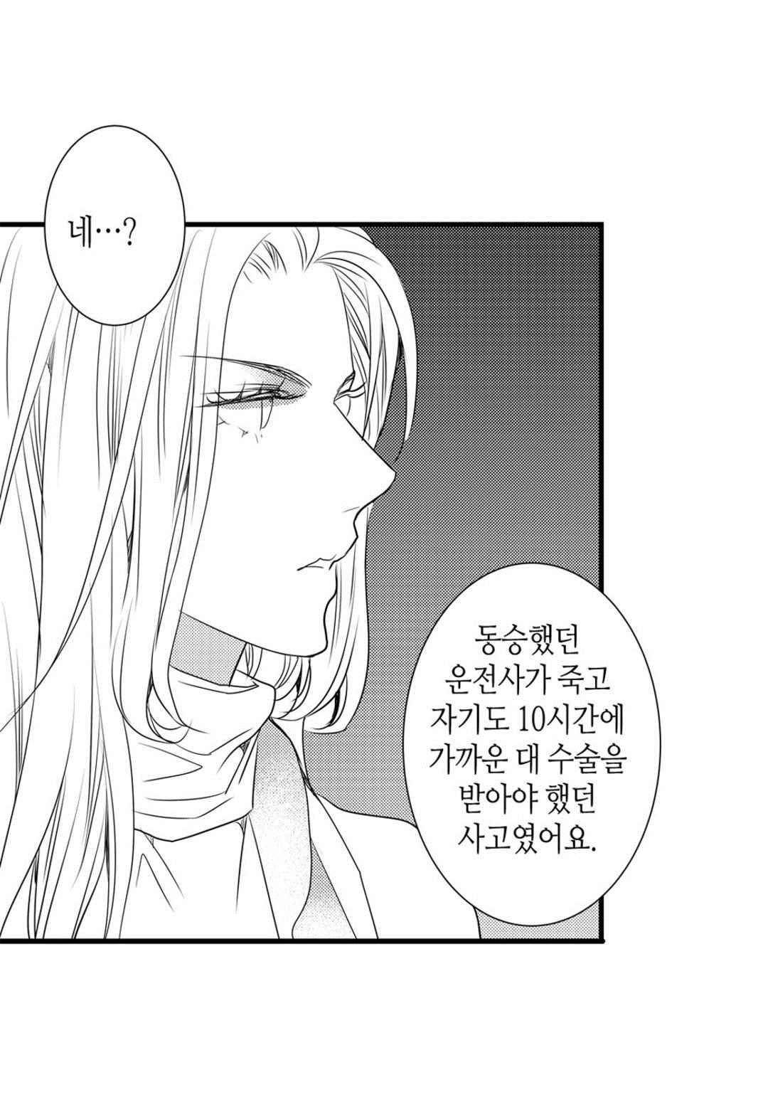 일하고 싸우고 사랑하라 60화 39