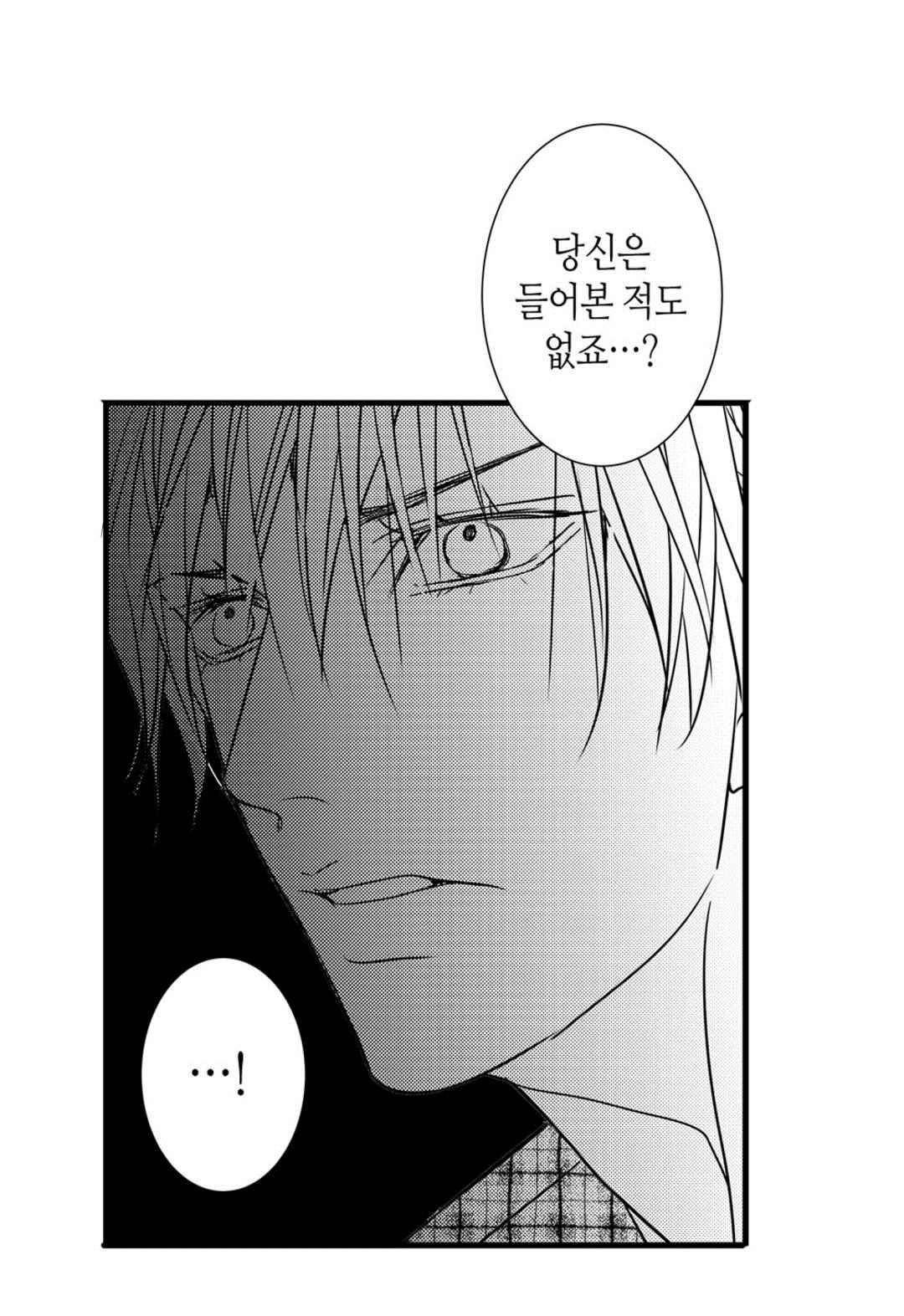 일하고 싸우고 사랑하라 60화 40