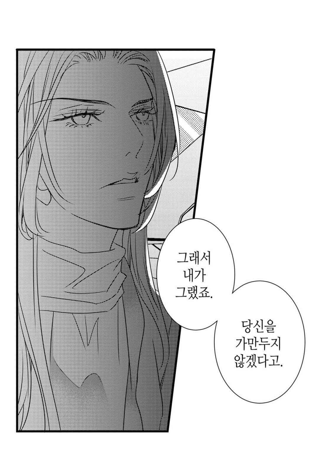 일하고 싸우고 사랑하라 60화 43