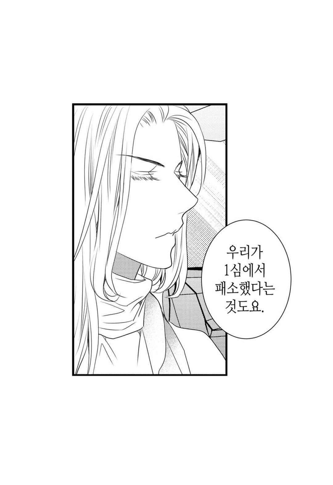 일하고 싸우고 사랑하라 60화 47