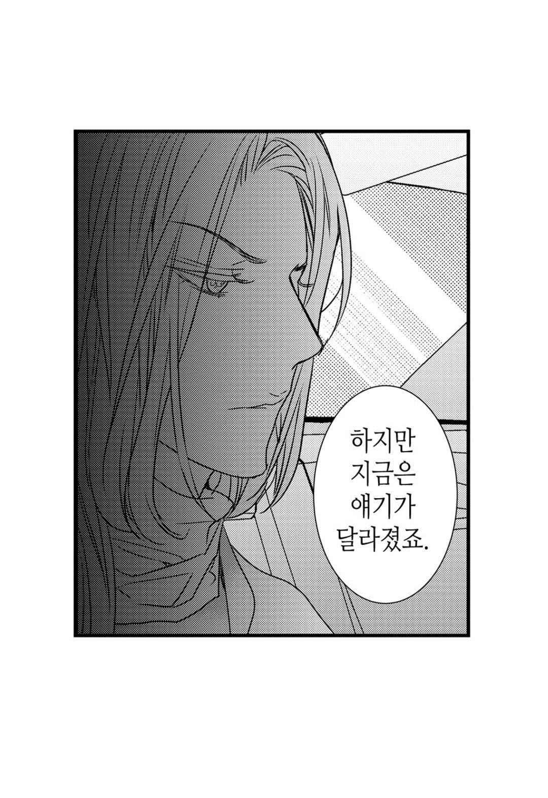 일하고 싸우고 사랑하라 60화 51