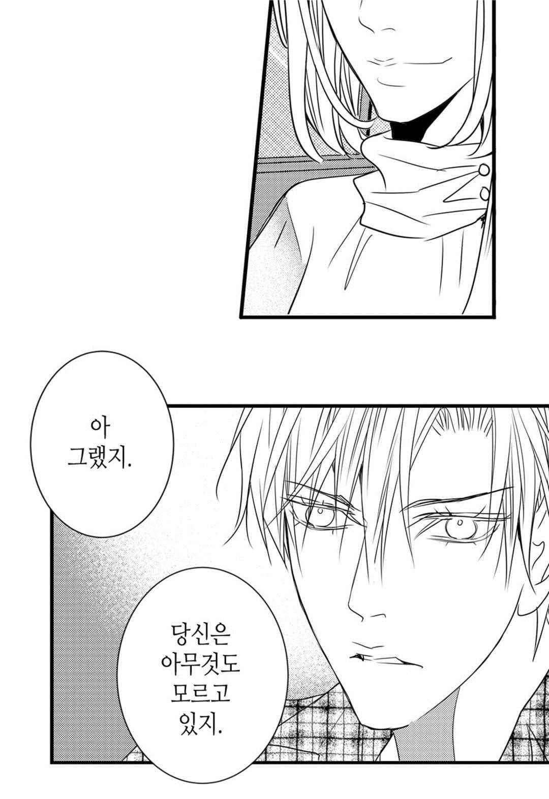 일하고 싸우고 사랑하라 60화 56