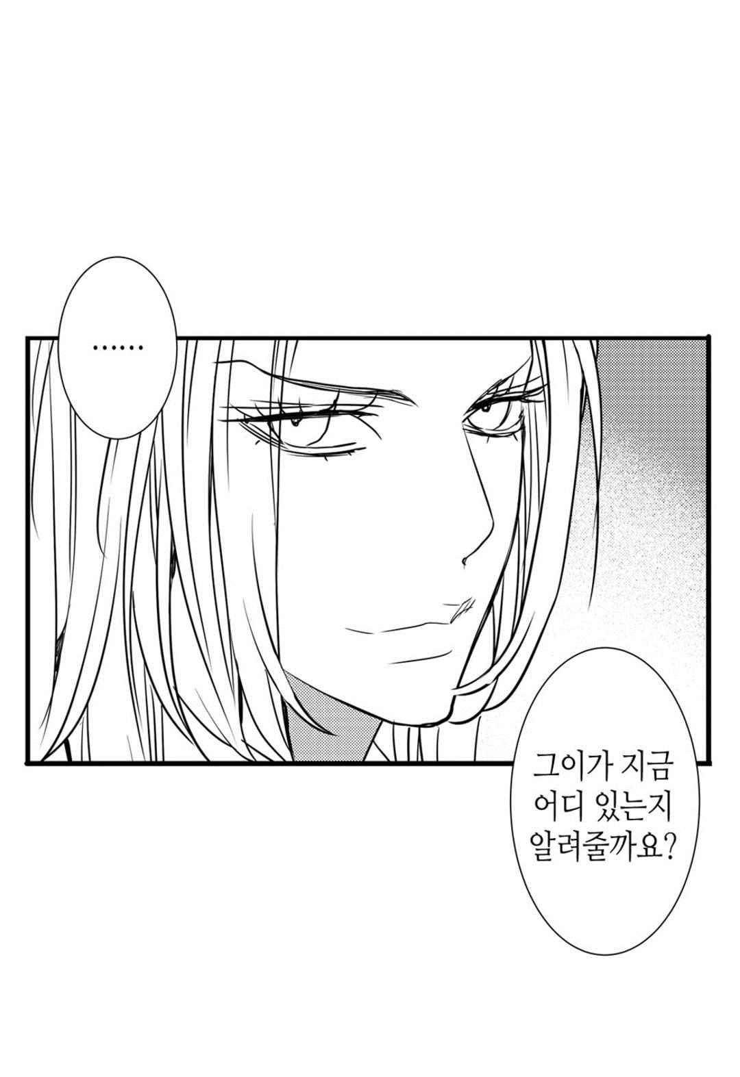 일하고 싸우고 사랑하라 60화 57
