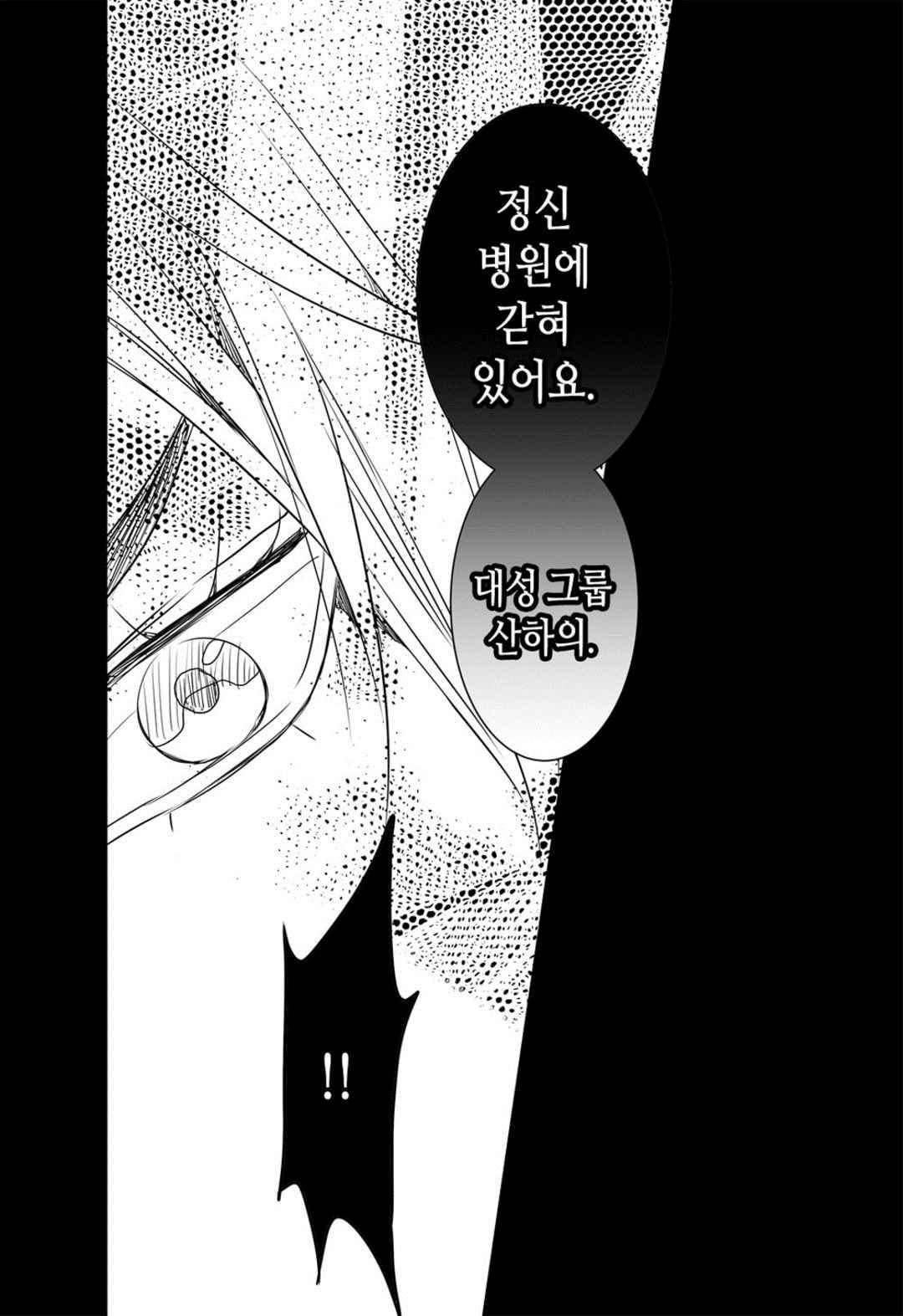 일하고 싸우고 사랑하라 60화 58