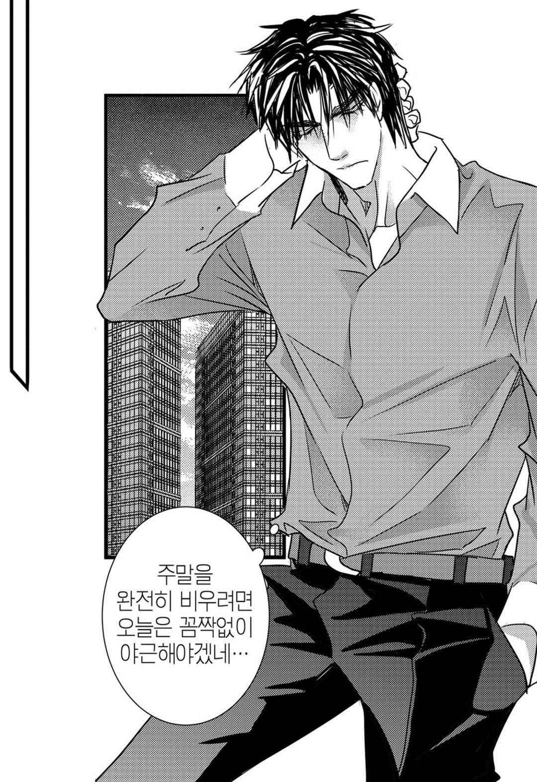 일하고 싸우고 사랑하라 60화 59