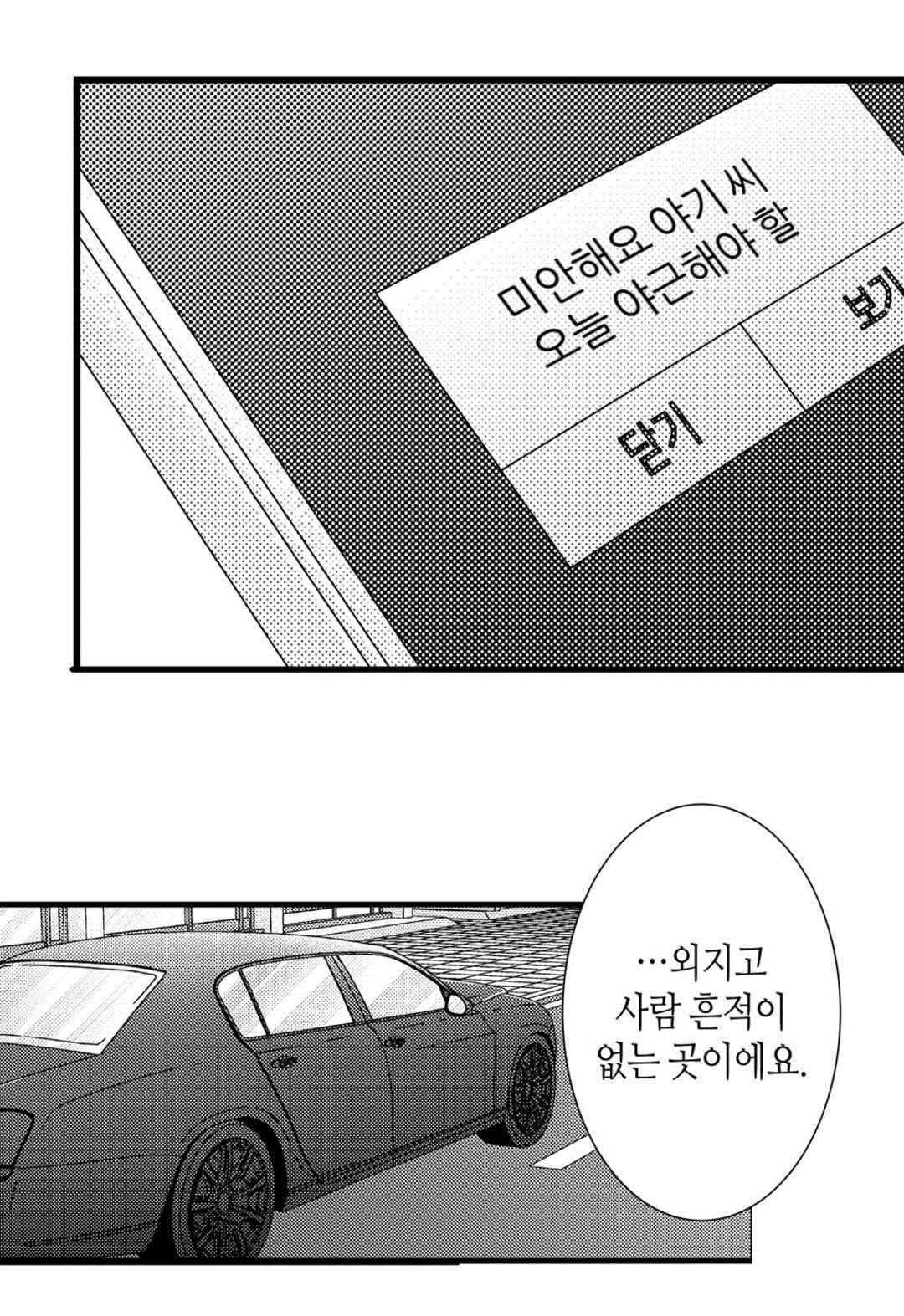 일하고 싸우고 사랑하라 60화 61