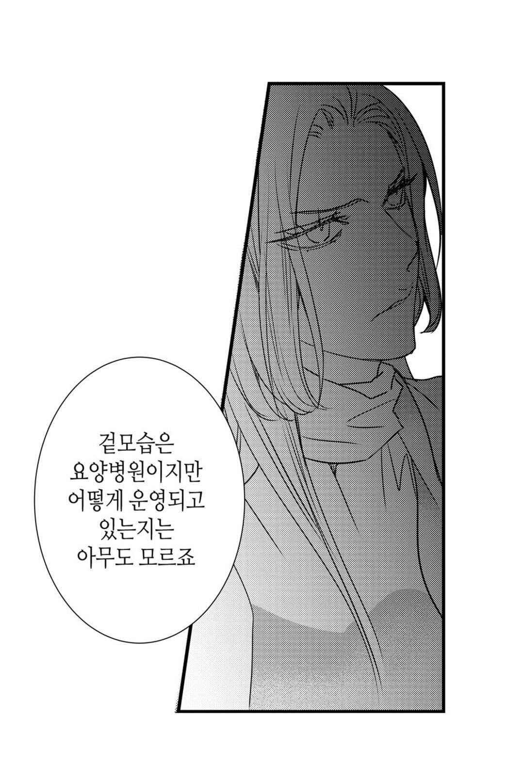 일하고 싸우고 사랑하라 60화 62
