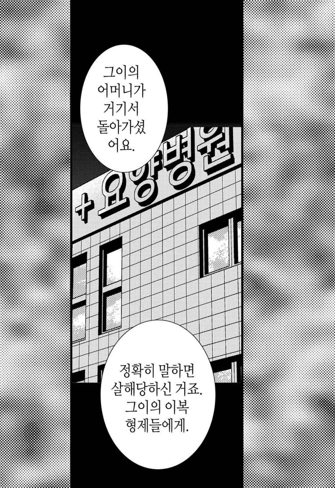 일하고 싸우고 사랑하라 60화 63