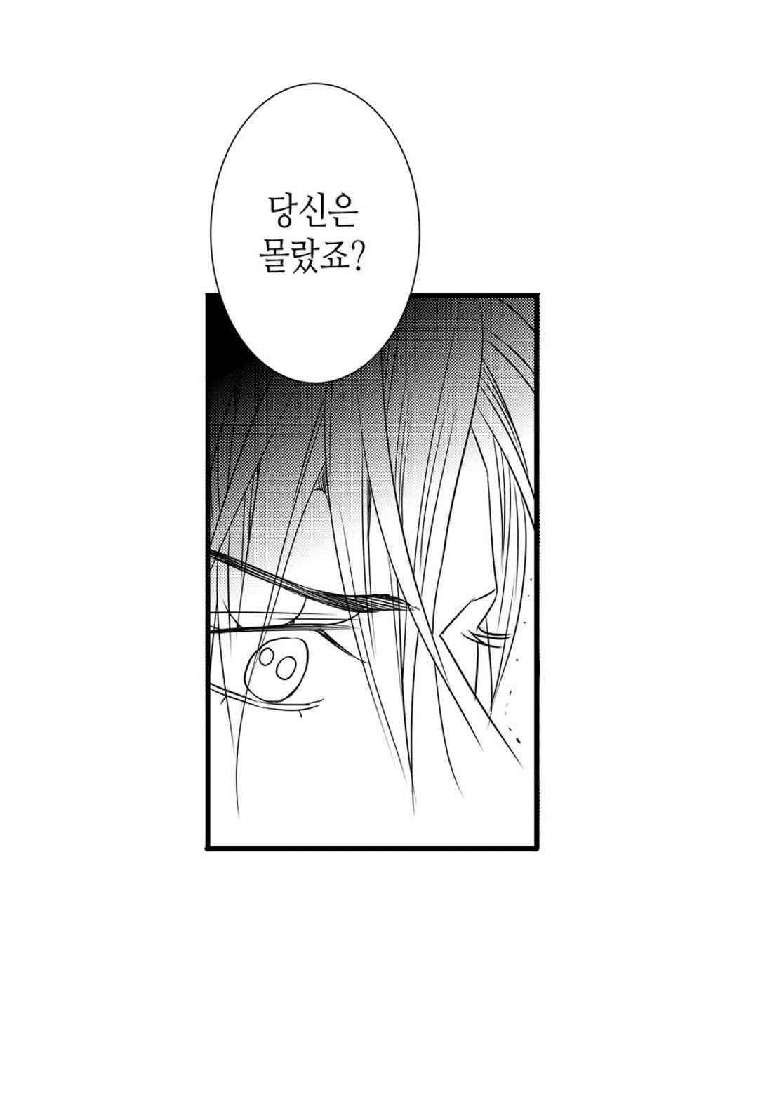 일하고 싸우고 사랑하라 60화 65