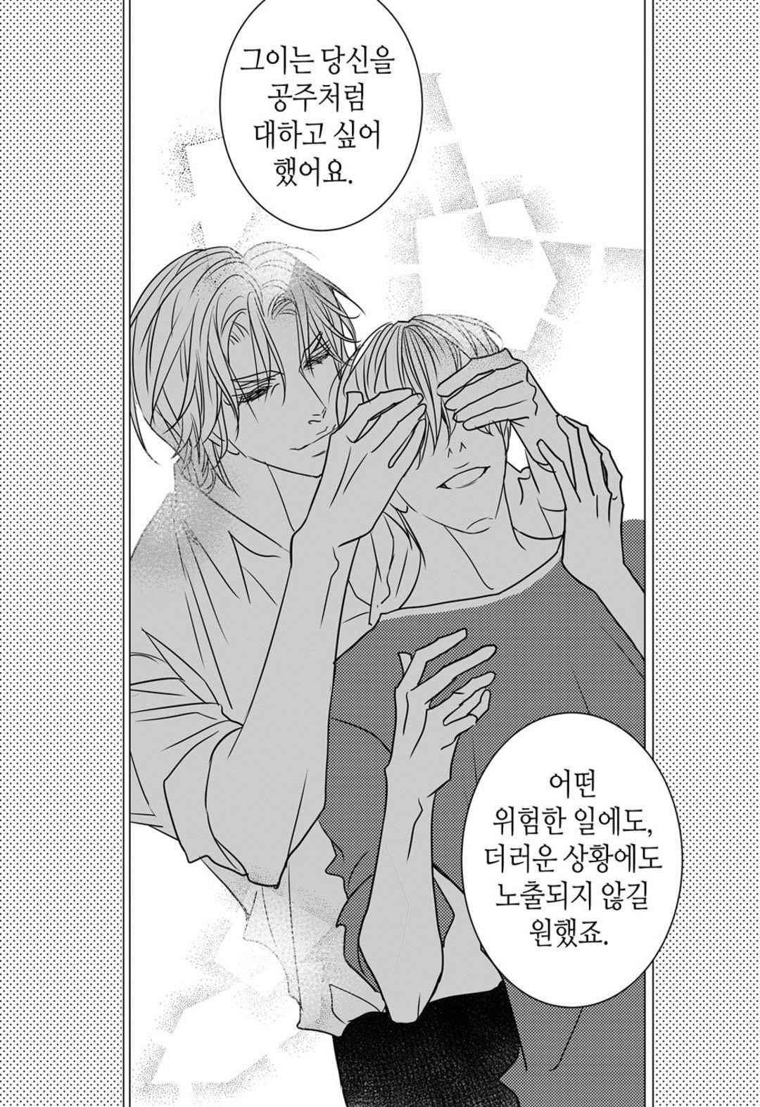 일하고 싸우고 사랑하라 60화 67